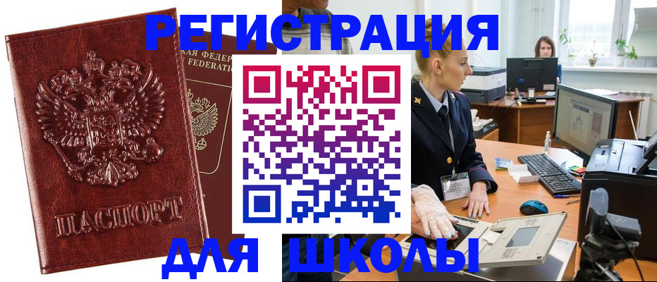 временная регистрация для всех в Кинешме