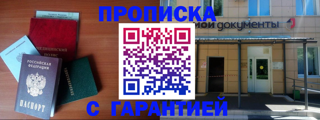 временная регистрация собственник в Кинешме
