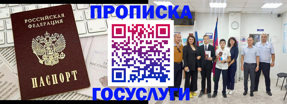прописка для кредита в Кинешме