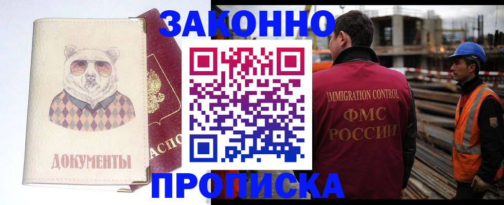 где прописаться в Кинешме