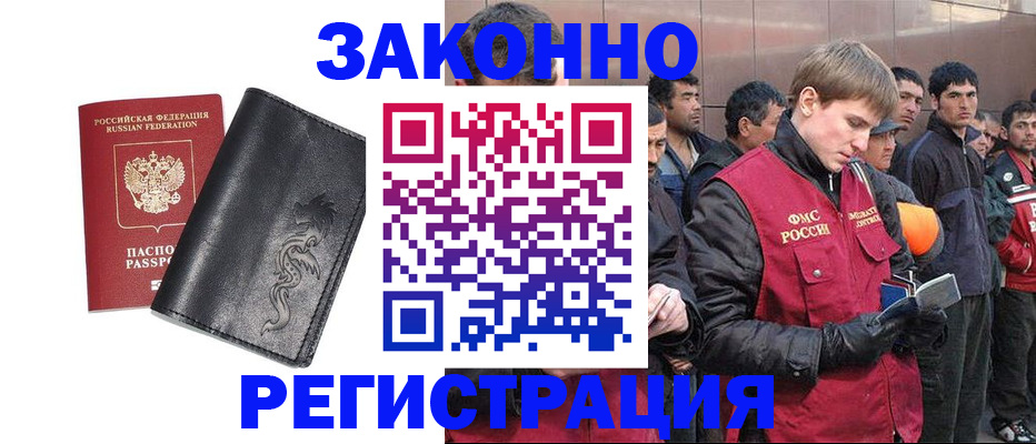 временная регистрация в Кинешме