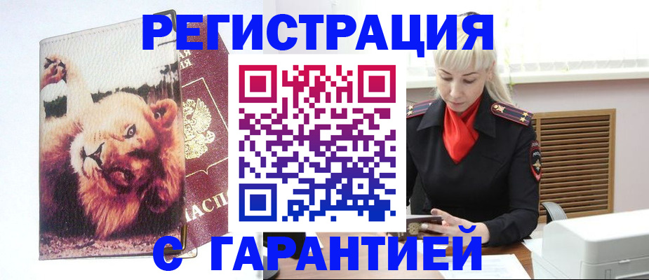 прописка от собственника в Кинешме