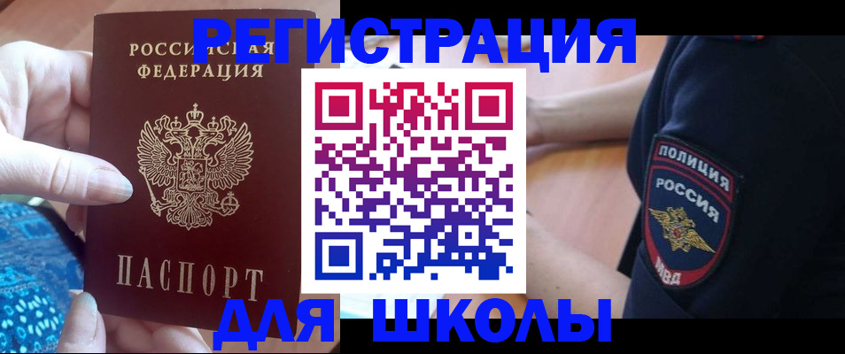 прописка поиск в Кинешме
