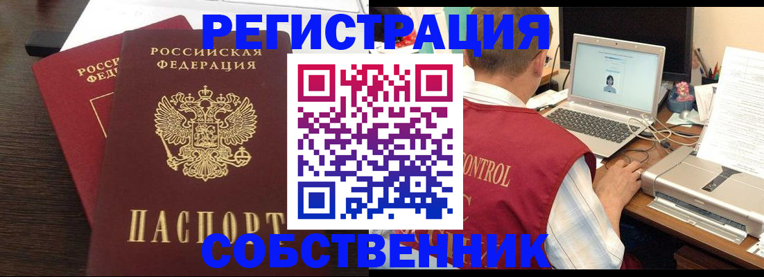 временная прописка в Кинешме
