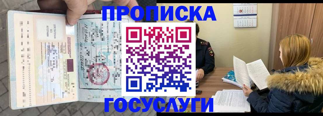 временная регистрация для всех в Кинешме